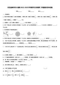 河北省廊坊市大城县2022-2023学年数学五年级第二学期期末统考试题含解析