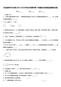 河北省廊坊市文安县2022-2023学年五年级数学第二学期期末质量跟踪监视模拟试题含解析