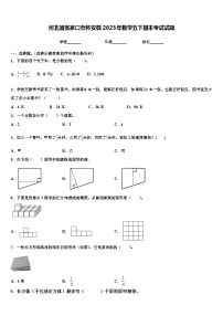 河北省张家口市怀安县2023年数学五下期末考试试题含解析