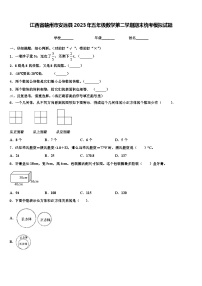 江西省赣州市安远县2023年五年级数学第二学期期末统考模拟试题含解析