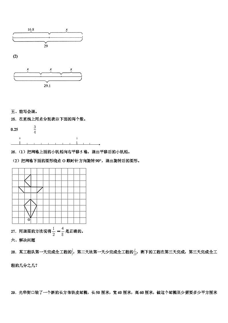 江西省赣州市章贡区文清实验学校2023年五年级数学第二学期期末检测试题含解析第3页