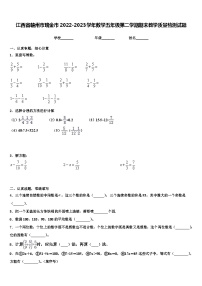 江西省赣州市瑞金市2022-2023学年数学五年级第二学期期末教学质量检测试题含解析