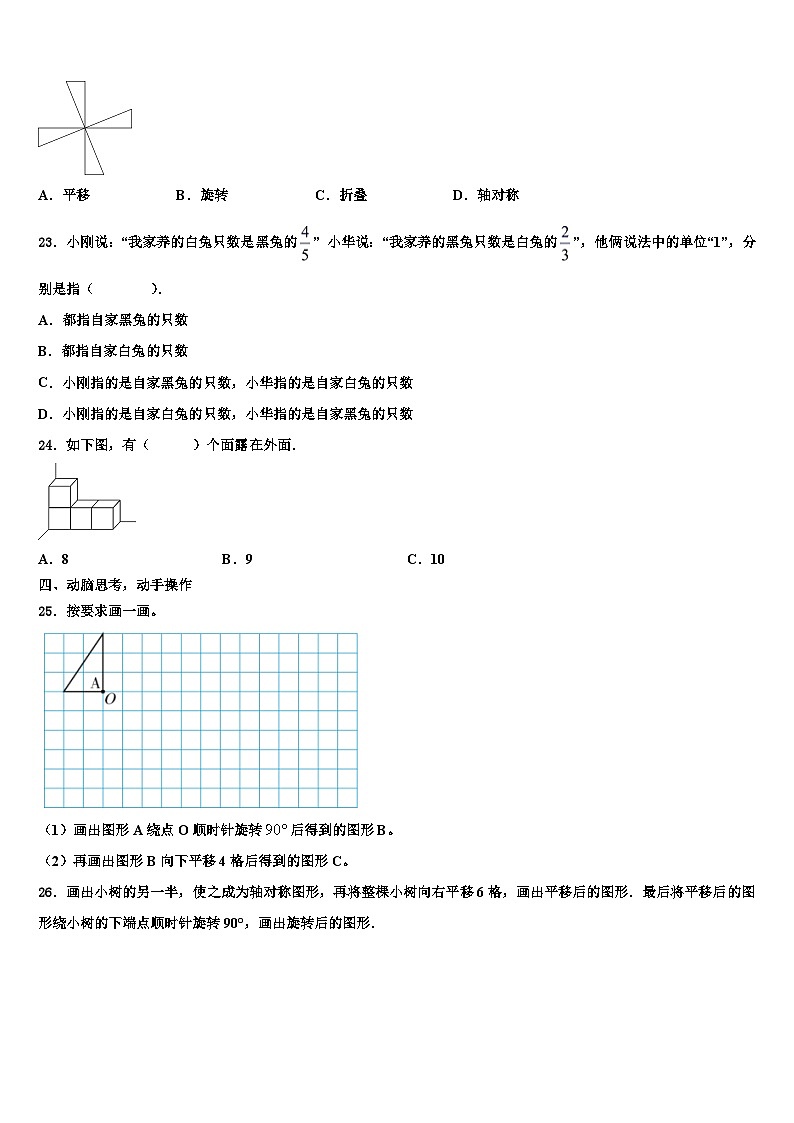 江西省赣州市瑞金市2022-2023学年数学五年级第二学期期末教学质量检测试题含解析03