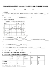 江西省赣州市寻乌县博豪中学2022-2023学年数学五年级第二学期期末复习检测试题含解析