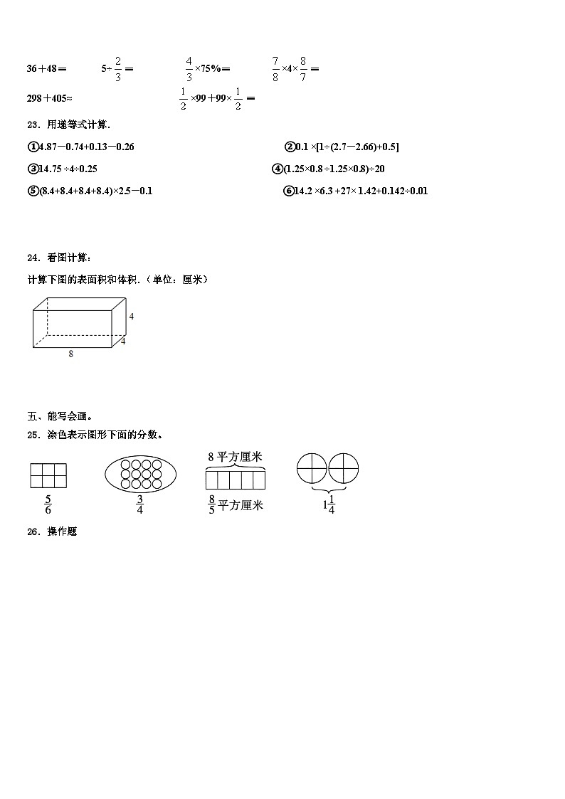 江西省赣州市寻乌县博豪中学2022-2023学年数学五年级第二学期期末复习检测试题含解析03