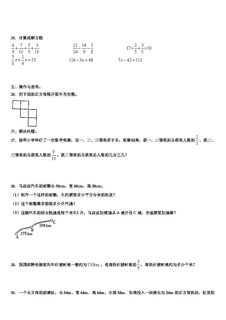江西省赣州市赣县区2022-2023学年数学五年级第二学期期末监测模拟试题含解析03