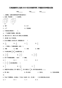 江西省赣州市上犹县2023年五年级数学第二学期期末统考模拟试题含解析