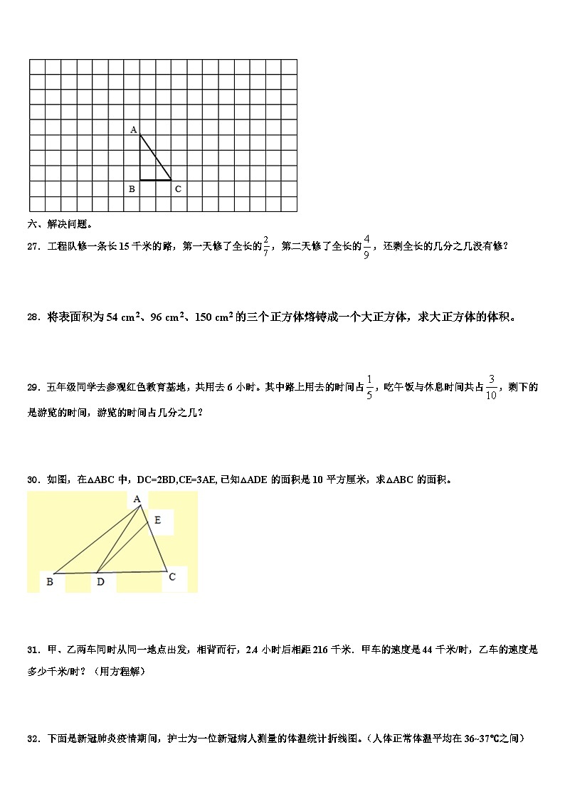 河北省沧州市河间市2022-2023学年五年级数学第二学期期末质量检测试题含解析03