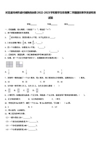 河北省沧州市孟村回族自治县2022-2023学年数学五年级第二学期期末教学质量检测试题含解析