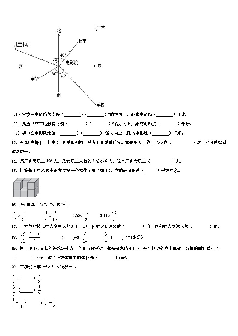 河北省沧州市献县2022-2023学年数学五下期末质量检测模拟试题含解析02