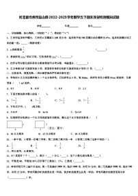 河北省沧州市盐山县2022-2023学年数学五下期末质量检测模拟试题含解析