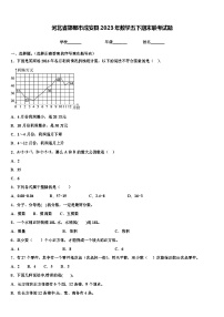 河北省邯郸市成安县2023年数学五下期末联考试题含解析