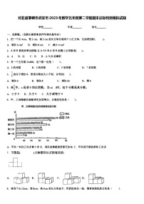 河北省邯郸市武安市2023年数学五年级第二学期期末达标检测模拟试题含解析