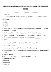 河北省隆化县步古沟镇西庙宫中心小学2022-2023学年五年级数学第二学期期末经典模拟试题含解析