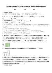 河北省秦皇岛昌黎县2023年数学五年级第二学期期末质量检测模拟试题含解析