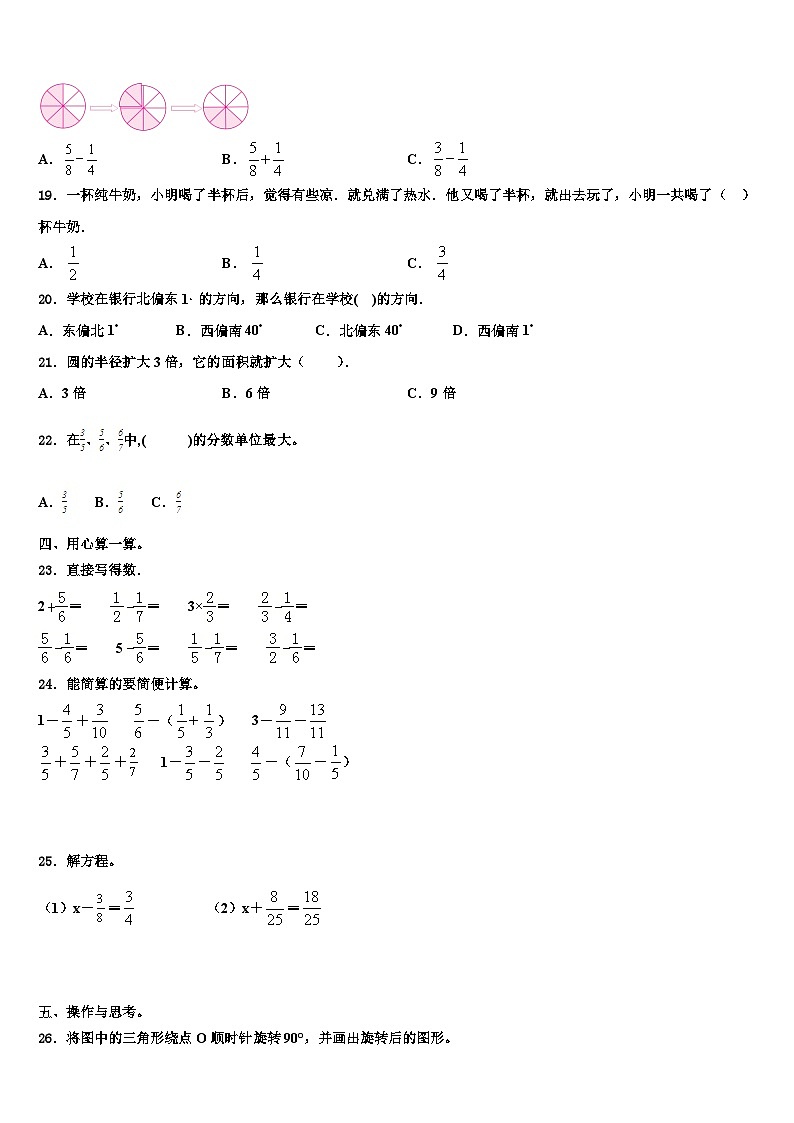 河北省秦皇岛昌黎县靖安镇学区2023年数学五下期末监测试题含解析第2页