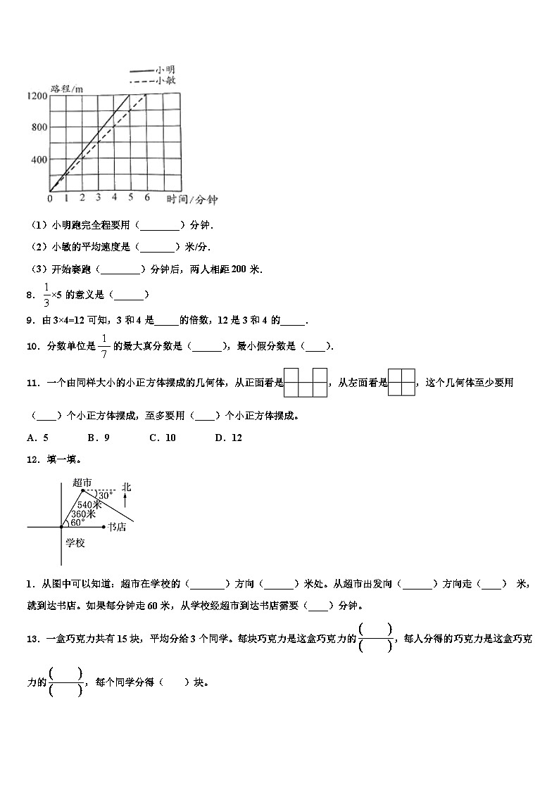 河北省秦皇岛抚宁区2023年五年级数学第二学期期末联考模拟试题含解析第2页