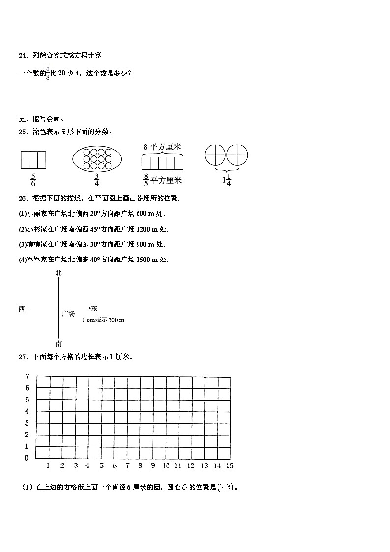 河北省邢台市清河县2023年数学五年级第二学期期末联考试题含解析03