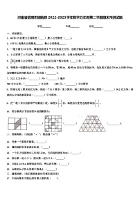 河南省信阳市固始县2022-2023学年数学五年级第二学期期末预测试题含解析