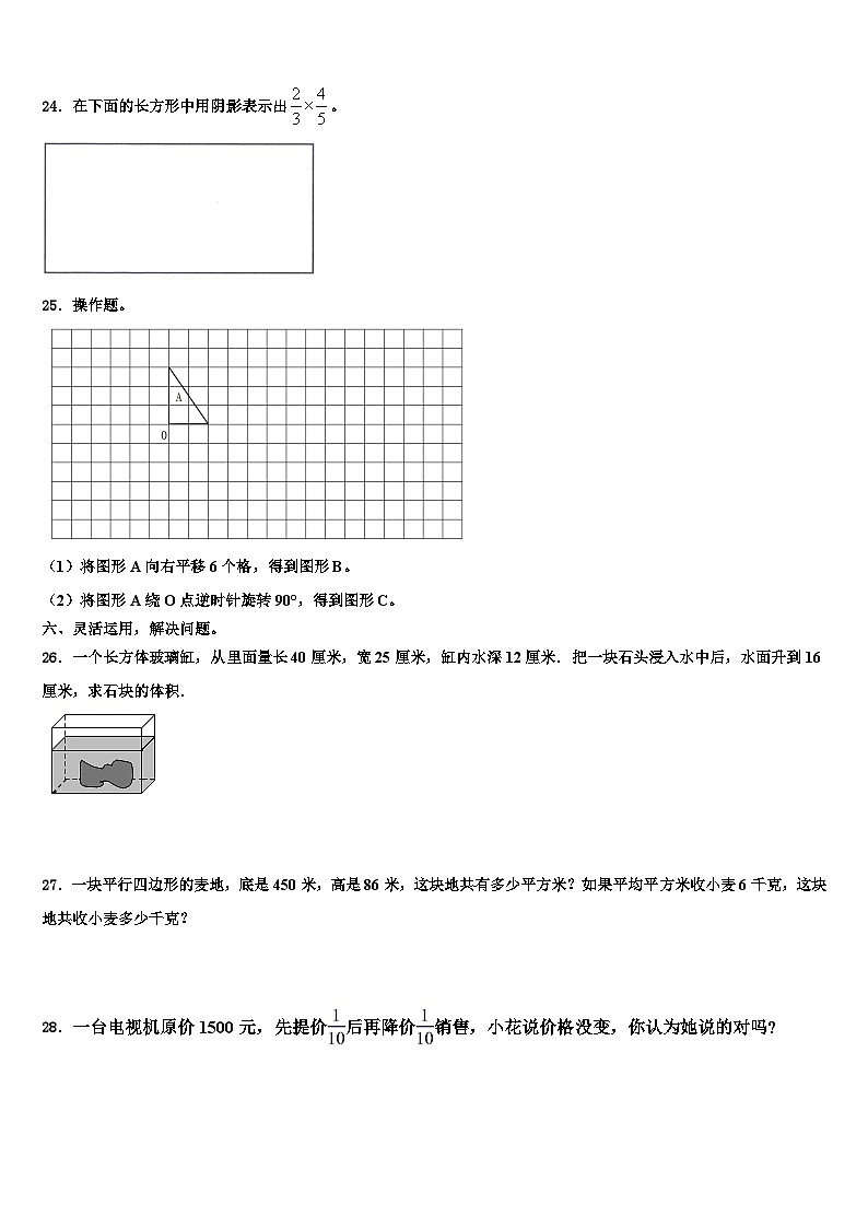 河南南阳市卧龙区年春期小学2023年数学五下期末考试试题含解析03