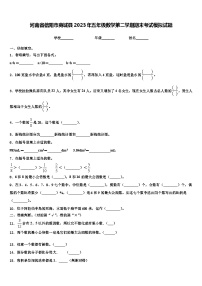 河南省信阳市商城县2023年五年级数学第二学期期末考试模拟试题含解析