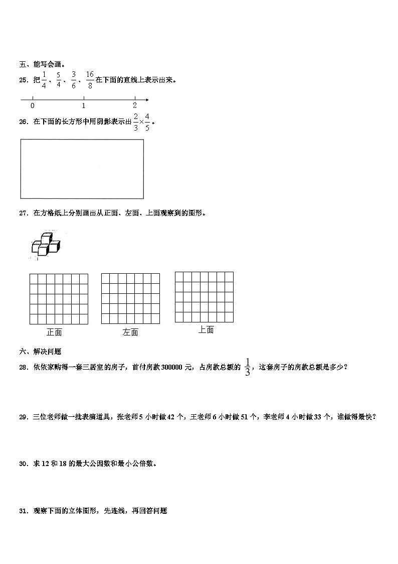 河南省信阳市商城县2023年五年级数学第二学期期末考试模拟试题含解析第3页
