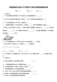 河南省信阳市光山县2023年数学五下期末质量跟踪监视模拟试题含解析