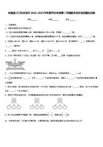 河南省三门峡灵宝市2022-2023学年数学五年级第二学期期末综合测试模拟试题含解析