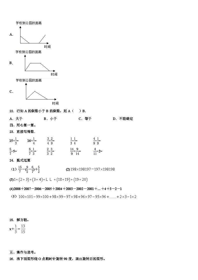 新疆维吾尔巴音郭楞蒙古自治州且末县2023年数学五下期末学业水平测试试题含解析03