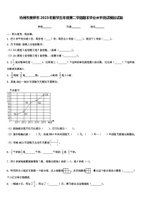 沧州市黄骅市2023年数学五年级第二学期期末学业水平测试模拟试题含解析