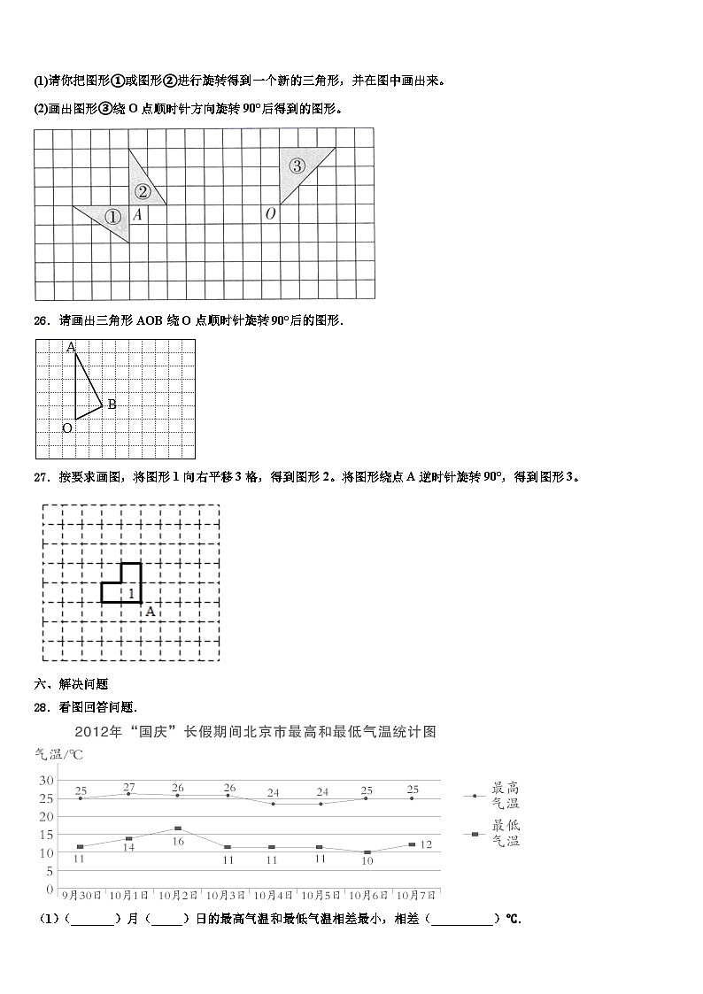 河南省安阳市2022-2023学年数学五年级第二学期期末监测模拟试题含解析03