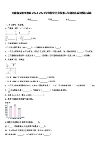 河南省安阳市滑县2022-2023学年数学五年级第二学期期末监测模拟试题含解析