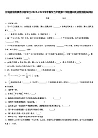 河南省获嘉县清华园学校2022-2023学年数学五年级第二学期期末质量检测模拟试题含解析