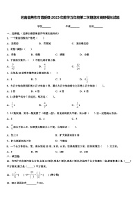 河南省焦作市博爱县2023年数学五年级第二学期期末调研模拟试题含解析