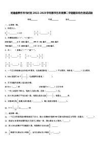 河南省焦作市马村区2022-2023学年数学五年级第二学期期末综合测试试题含解析