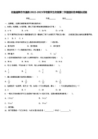 河南省焦作市温县2022-2023学年数学五年级第二学期期末统考模拟试题含解析