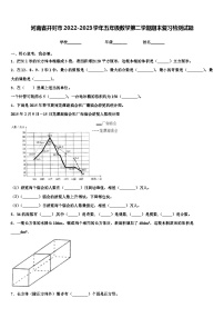 河南省开封市2022-2023学年五年级数学第二学期期末复习检测试题含解析