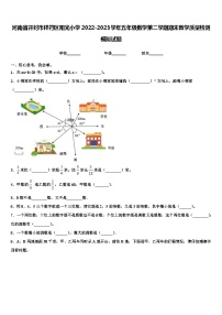 河南省开封市祥符区阳光小学2022-2023学年五年级数学第二学期期末教学质量检测模拟试题含解析