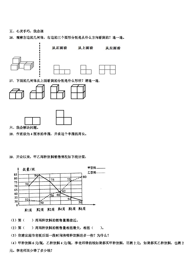 河南省洛阳市孟津区2022-2023学年数学五年级第二学期期末教学质量检测模拟试题含解析03