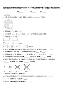 河南省洛阳市偃师区实验小学2022-2023学年五年级数学第二学期期末质量检测试题含解析