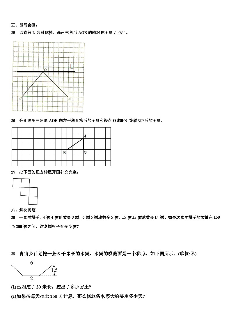 河南省洛阳市偃师区实验小学2022-2023学年五年级数学第二学期期末质量检测试题含解析03