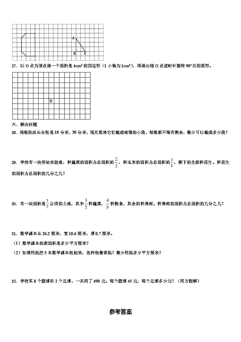 河南省洛阳市伊川县2023年数学五下期末统考试题含解析03