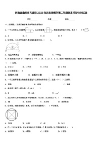 河南省南阳市方城县2023年五年级数学第二学期期末质量检测试题含解析