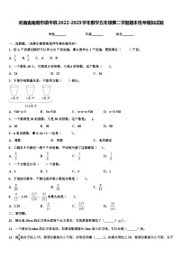 河南省南阳市镇平县2022-2023学年数学五年级第二学期期末统考模拟试题含解析