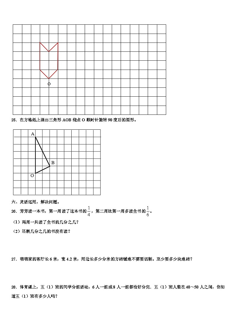 河南省南阳市镇平县2023年数学五下期末考试模拟试题含解析03