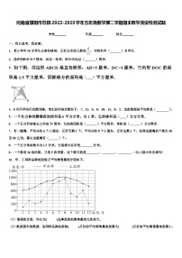 河南省濮阳市范县2022-2023学年五年级数学第二学期期末教学质量检测试题含解析