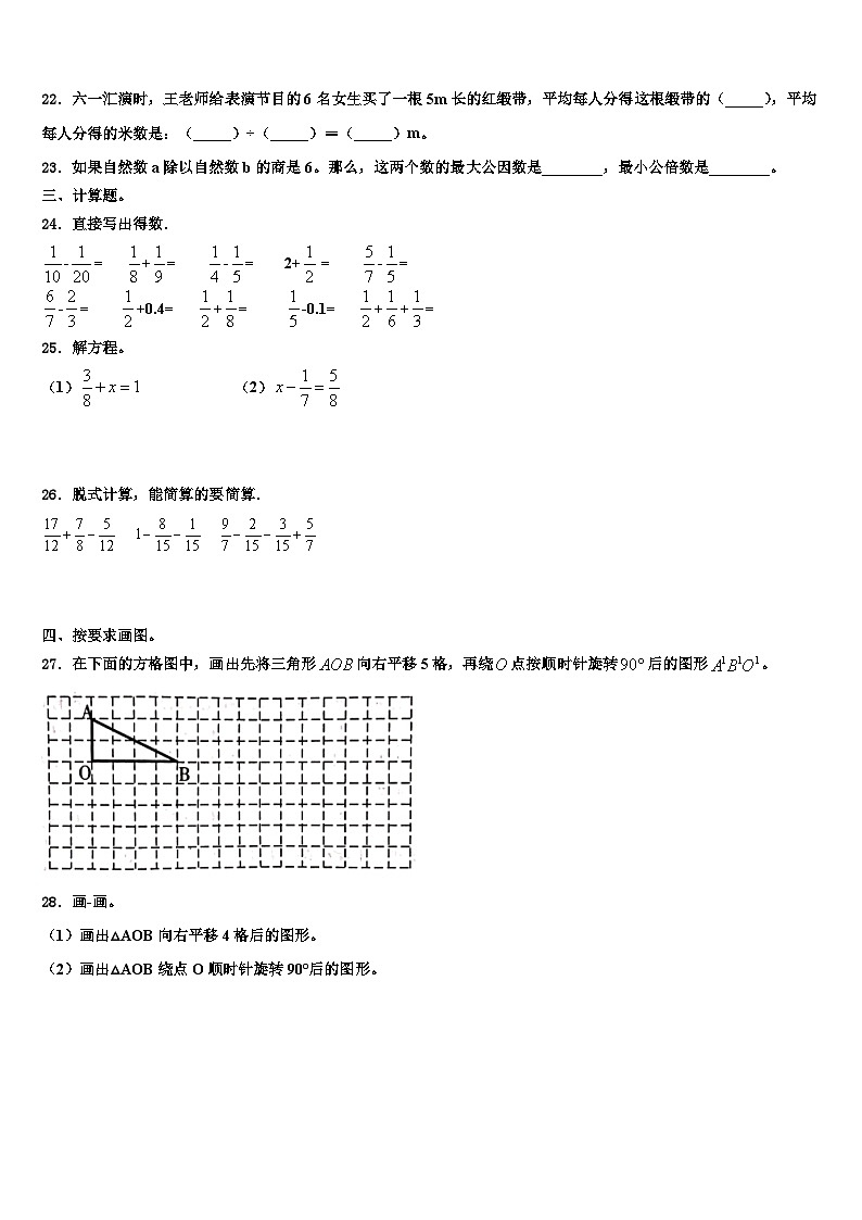 河南省信阳市潢川县2023年数学五下期末质量跟踪监视模拟试题含解析03