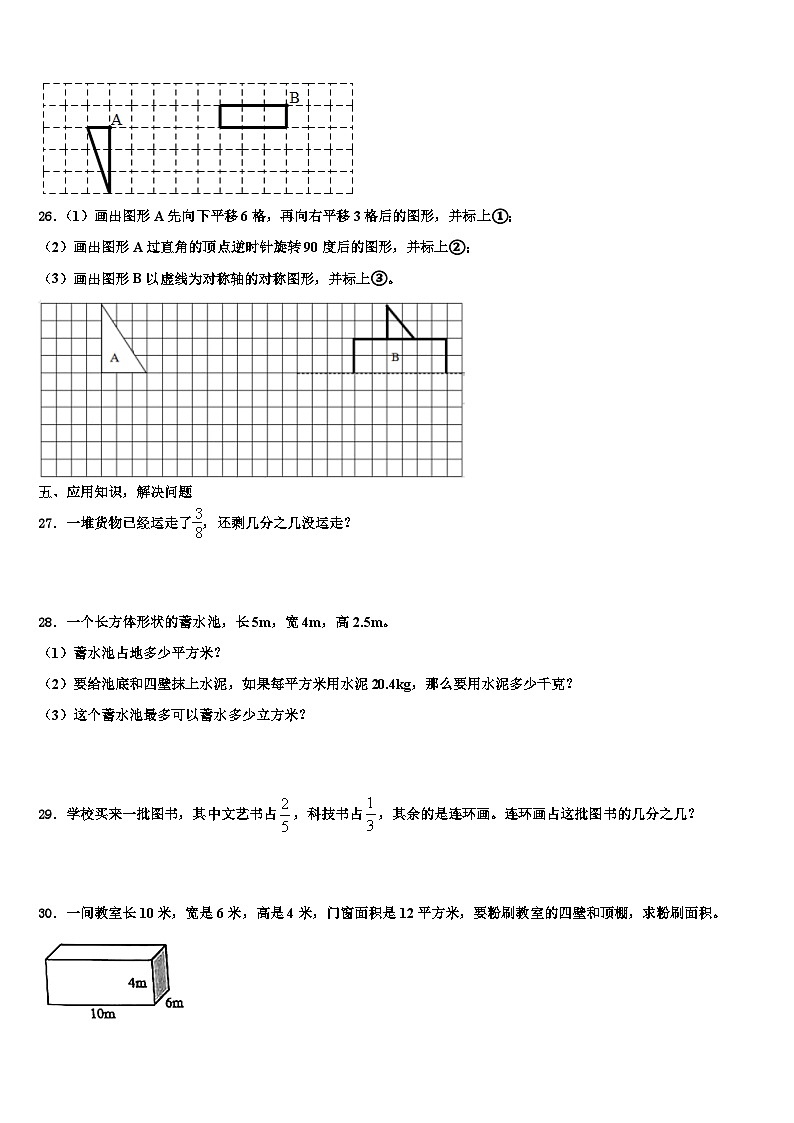 河南省郑州市荥阳市2023年五年级数学第二学期期末监测试题含解析03