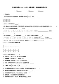 河南省郑州市2023年五年级数学第二学期期末经典试题含解析