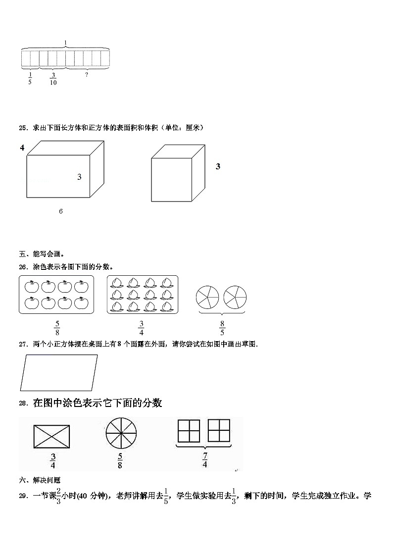 河南省周口市太康县2023年数学五下期末检测试题含解析第3页